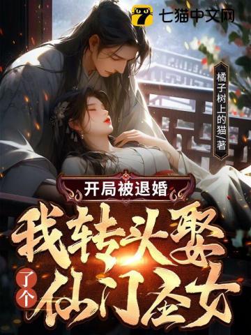 主角开局被退婚