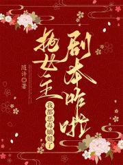 毒死了我的嫡姐