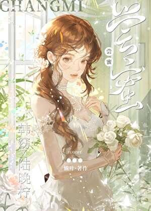 我的病娇大小姐gl