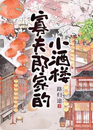 寡夫是谁