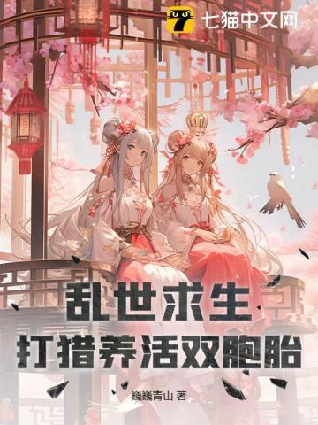 乱世求生存的技巧