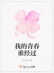 我的青春谁做主经典句子