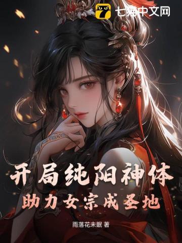 第一章 开局签到纯阳体