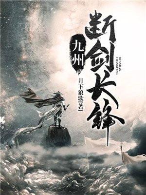 断剑什么含义