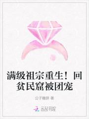满级穿回