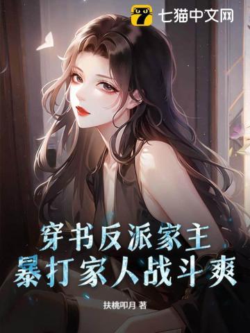 穿书反派类推荐