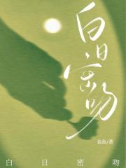 白日密语主唱个人资料