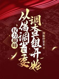 从借调省委大院开始