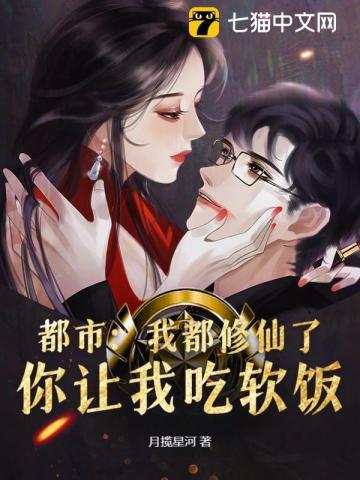 我修仙有提示语为什么停更了