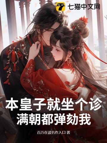皇子可以称本宫吗