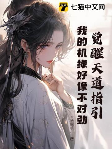 领悟天道