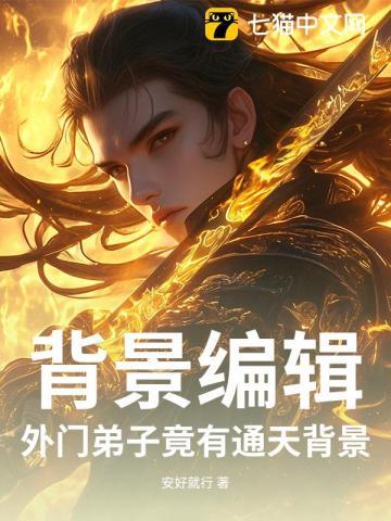 外门弟子啥意思