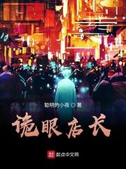诡眼结局