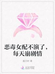 恶毒女配不洗白全文免费阅读