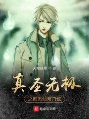 无极圣祖真经