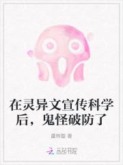 完结鬼怪灵异