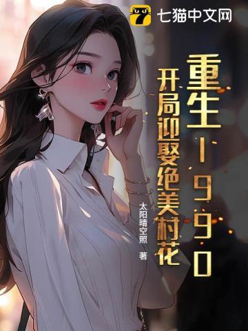 重生开局90天赚十亿最新章节列表