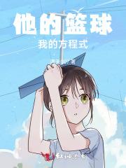 他的篮球英语怎么写