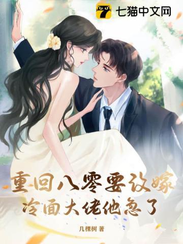 重回八零大翻身免费阅读