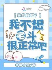 异能觉醒演员表