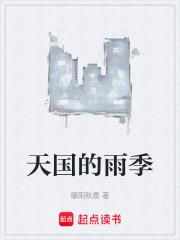 天国的阶梯插曲天国的记忆