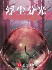 浮尘解释