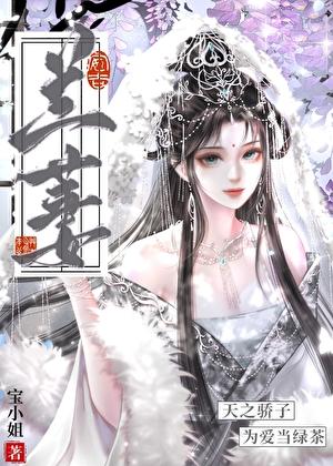 兰萋宝小姐全文免费阅读 兰萋宝小姐全文免费阅读