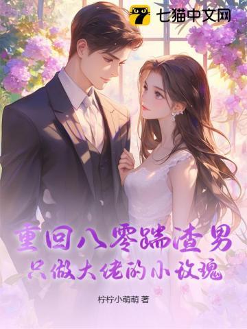 重返八零当大佬