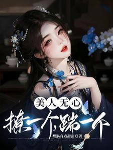 踹一个