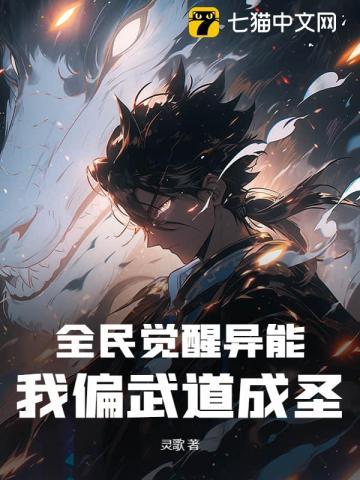 全民觉醒我的武魂太逆天自己能蜕变