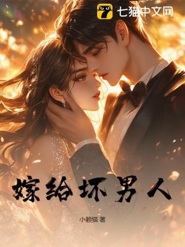 嫁给坏男人女人悲惨自述