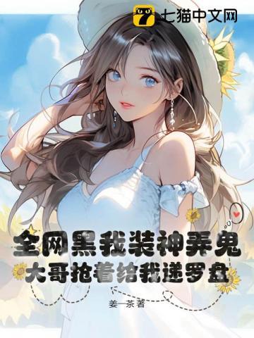 玄学界网红