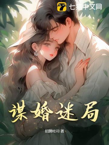 误入婚途(娱乐圈)