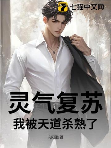 我领取了神级天赋