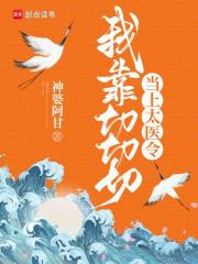 续春的生活第三集大结局