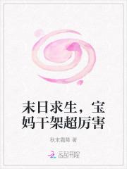末日求生系列