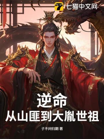 逆命cg
