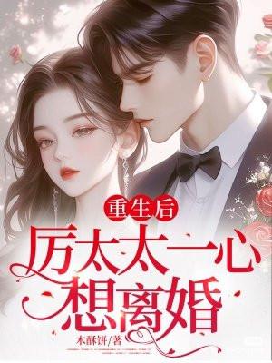 老公我错了