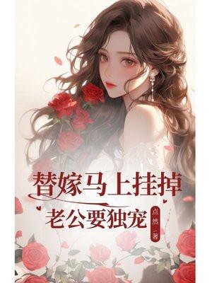 老公宠上天