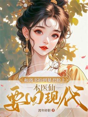 和离书最近磕糖