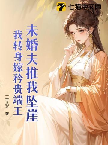 真千金她又美又飒免费阅读