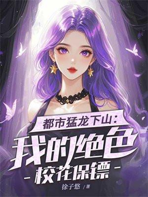 都市狂龙猛龙在线阅读