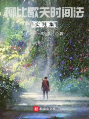柳比歇夫时间管理法