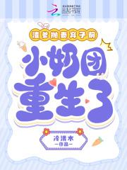 渣爹的崽