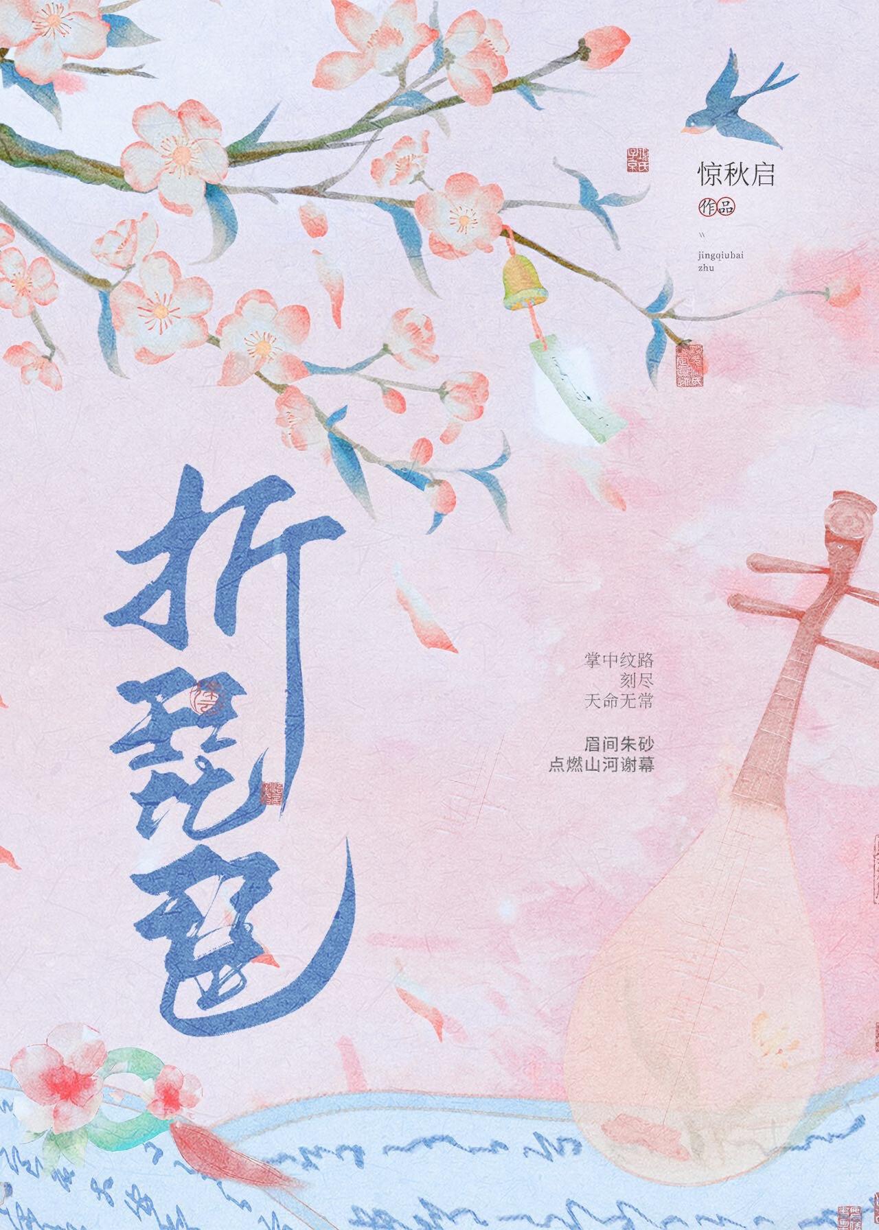 怎么折卡琵琶