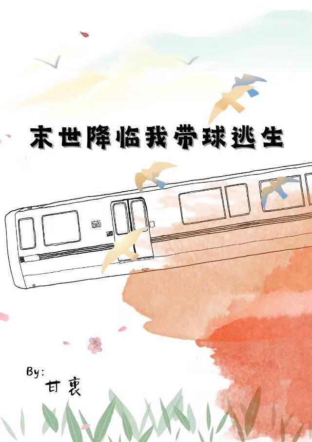 末世降临地球