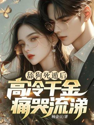 舔狗必死文案