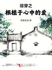 教育是根植于心中的爱