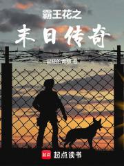 霸王花之电影系列