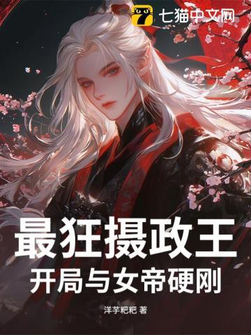 最强狂帝系统笔趣阁